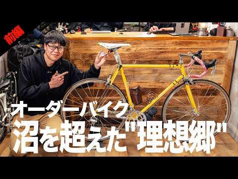 引き取り希望 クロモリ ロードバイク 説明欄更新しました～ hqdefault.jpg