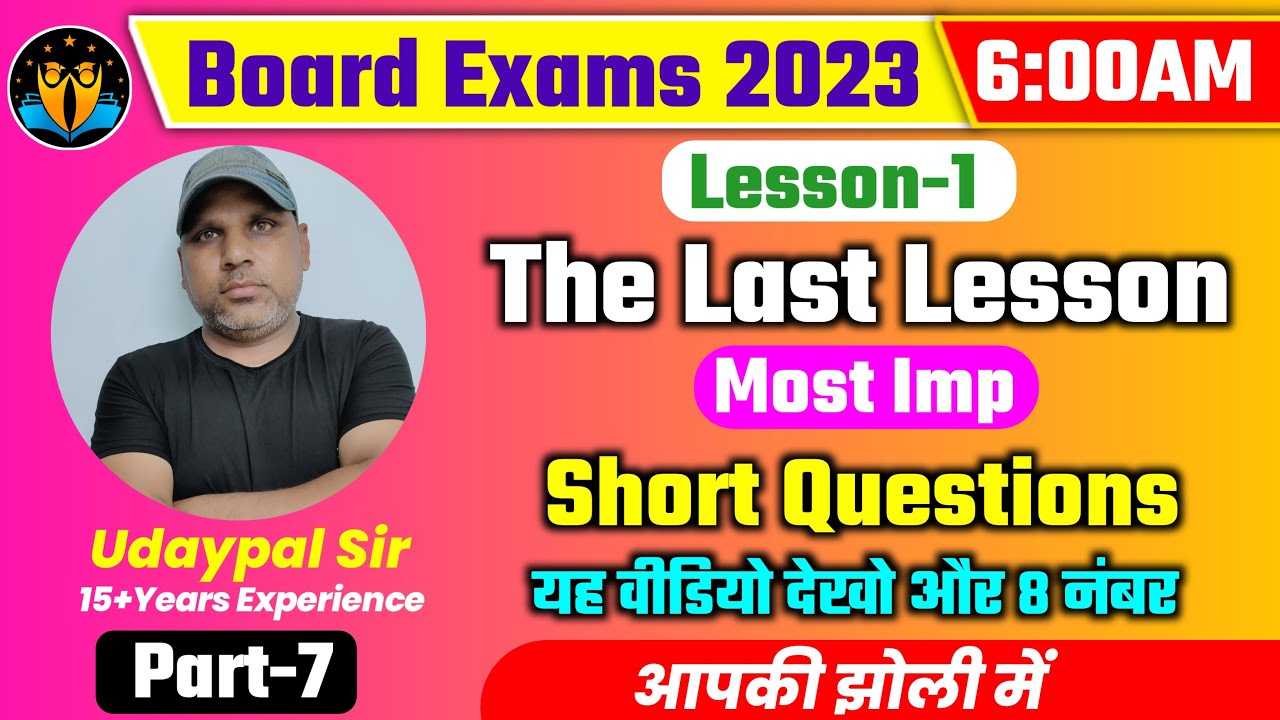 Ch-1-The Last Lesson imp questions/Prose के Imp Short Questions/Class-12th English 2023/ Part-7