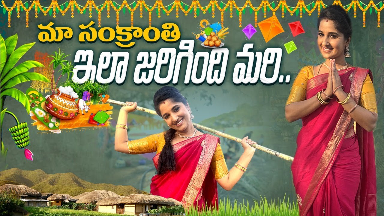 మా సంక్రాంతి పండగ షూటింగ్  | Vlog | MEGHANA LOKESH