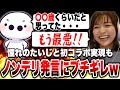 ついに憧れだった「たいじ」とコラボするも衝撃のノンデリ発言に思わずブチギレるあゆたろうｗｗｗ【あゆたろう/スプラトゥーン3/切り抜き】