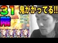 【モンスト】パンドラ艦隊!31階で使ってみたら鬼がかった強さだったwww【MOYA】