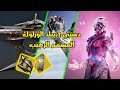 دستني 2 بيلد الورلوك المسمم الرهيب -  Destiny 2 Warlock Poison Build