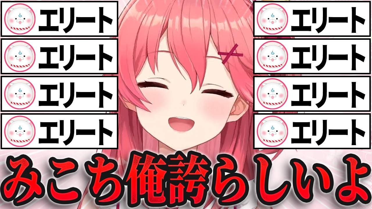 【み俺誇BEST10】PONとのギャップが凄い！投票で選ばれたガチでエリートな名場面【ホロライブ・切り抜き】