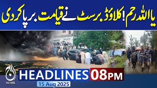 8PM News Headlines | Cloud Burst in KPK | Flood Destructions | Emergency Alert | Weather Updates