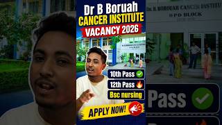 Guwahati Govt Vacancy 2026🔥 #GovtJob #12thpassjobs #10thpassjobs #assamjobs #guwahati  #guwahatijob