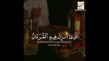 [سورة البقرة ] قال تعالى "شَهْرُ رَمَضَانَ الَّذِي أُنزِلَ فِيهِ الْقُرْآنُ هُدًى لِّلنَّاسِ ..."