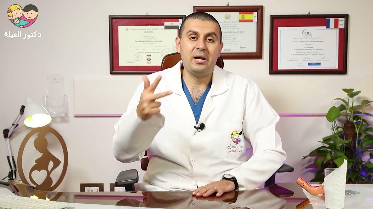 أعراض بداية الحمل و امتى نروح للدكتور فورا