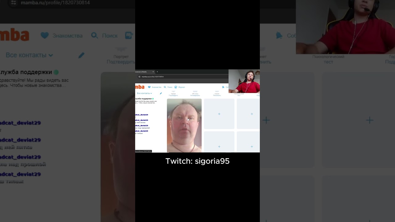 нарезка со стрима sigoria95