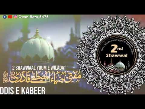 2 Shawwal Youm E Wiladat HUZOOR MUHADDIS E KABEER ALLAMA MUFTI ZIYA UL MUSTAFA  QADRI RAZVI AMJADI