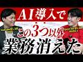「OpenClawなしでは生きられない」YouTube運用7年の経営者がAI顧問を受けた本音。