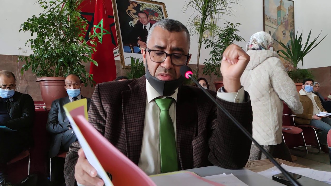 كلمة الكاملة لرئيس جماعة مكناس خلال الرد على اسئلة اعضاء المجلس في اعمال الدورة العادية لجماعة مكناس