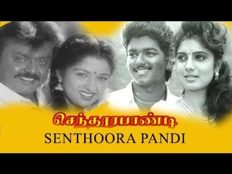 Senthoora Pandi | Superhit Tamil Full Movie HD | Vijayakanth and ...