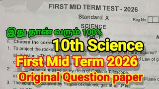 10th Science First Mid Term Test Original Question Paper 2026 | Class 10 Science | PDF Download