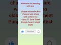 Inter Part 1 Date Sheet 2026 | All Punjab Boards | Class 11 Date Sheet Released