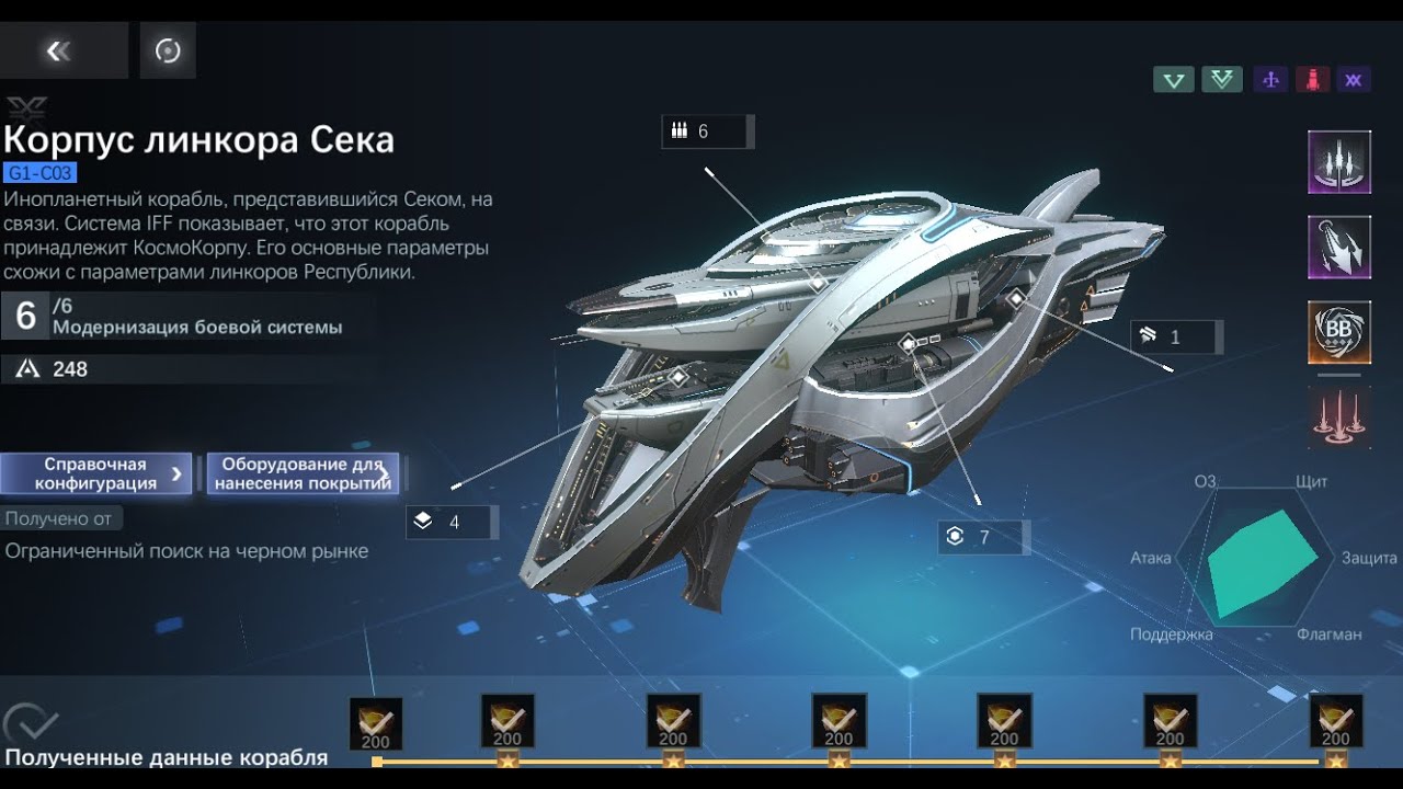 Корабли Nova Space Armada, 7-я серия, Сек Мощный.