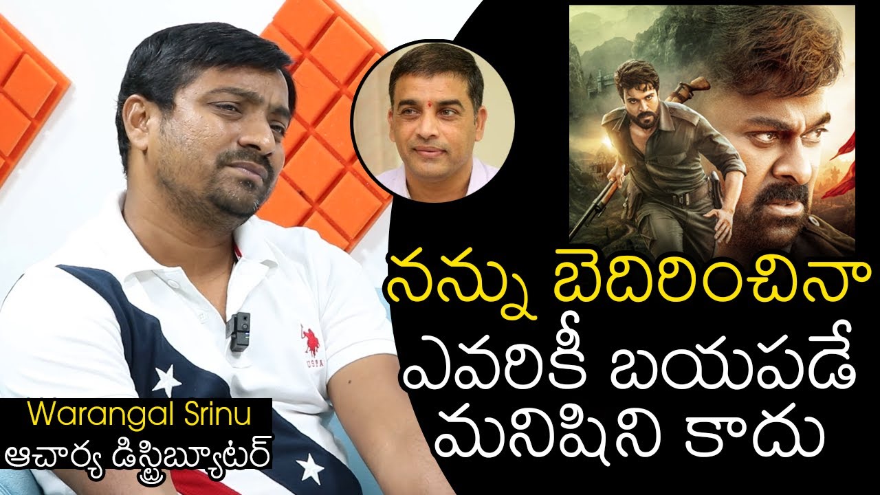 Nizam Distributor Warangal Srinu on Threats Faced for Chiranjeevi Acharya Movie || Wall Post