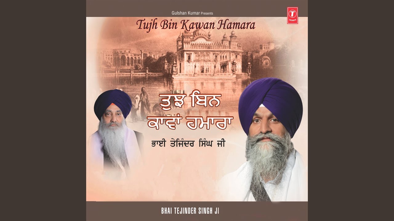 Tujh Bin Kawan Hamara, Tujh Bin Avar Nahin Main Dooja, Main Har Bin Tek Dhar Avan Ana Kaai,...