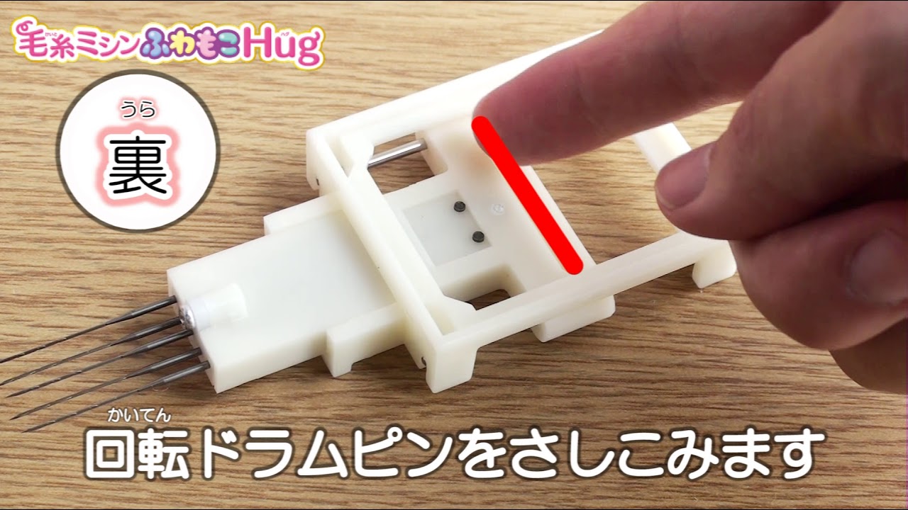 リン　毛糸のブーケ　2点 針の交換【毛糸ミシンふわもこHug】 - YouTube