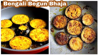 Begun Bhaja || Baigan Bhaja || Bengali Baigan Bhaja || Fried Baingan || Baingan Fry || Masala Baigan