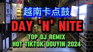 越南卡点鼓 Day 'N' Nite (抖音热播Dj2024 Remix Tiktok) || Mixtape 越南鼓版 Top Song Hot Tiktok Douyin 2024 Vol.6