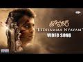 Ledhamma Nyayam Video Song From Johaar | Kaala Bhairava | Priyadarshan | Teja Marni | Madhura Audio