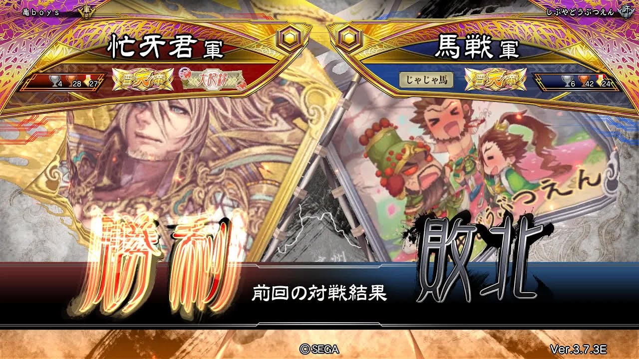 三国志大戦 頂上対決【2024/07/24】忙牙君 VS 馬戦 - YouTube