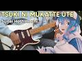 【TAB】 Suisei Hoshimachi (星街すいせい) / Tsuki ni Mukatte Ute (月に向かって撃て) Cover