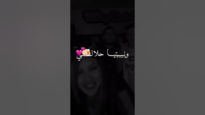 extrait cheba chinou😉💔كلمت نتي مرتي💍❤️‍🩹#مشاهير_تيك_توك الكتابة على الفيديوهات 📽✍️#follow#ray