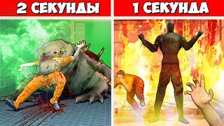 САМЫЙ СМЕРТОНОСНЫЙ SCP! НЕУЯЗВИМАЯ РЕПТИЛИЯ SCP 682 ПРОТИВ ГОРЯЩЕГО ЧЕЛОВЕКА SCP 457 В Garry`s Mod