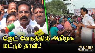 அதிமுக வா திமுக வா வெற்றிக்கூட்டணி யார் Sellur Raju Speech About Mk Stalin அதிமுக வா திமுக வா வெற்றிக்கூட்டணி யார் Sellur Raju Speech About Mk Stalin