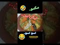 النسخة الأصلية سكسو تيكربانين أبازين طبخ أطباق      