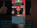 Politicians khabri news soical youtubeshorts ytshorts trending shorts