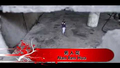 黄佳佳 - 男人花 (NAN REN HUA) - MANDARIN SONG