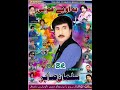 Br salman sabir beravi song volume 17915