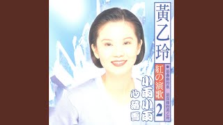 愛你無論輸贏- YouTube