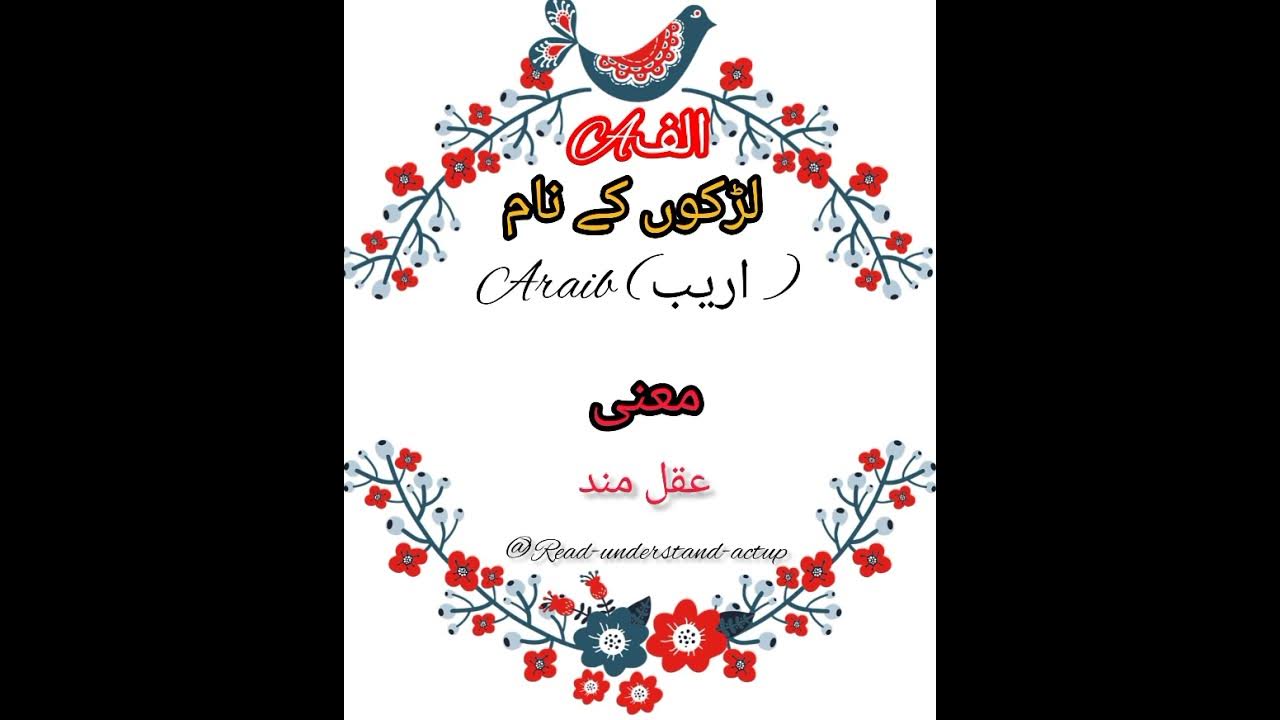 boys-names-and-meaning-in-urdu-trending-boys-boysname