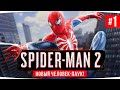 ШЕДЕВР ВЫШЕЛ! — НОВЫЙ ЧЕЛОВЕК-ПАУК 2 ● Прохождение Marvel’s Spider-Man 2