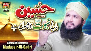 Allama Mudassir Ul Qadri | Hussain Baghe Nabuwat Ka Phool Hai | New Muharram Kalam 2022 | Heera Gold