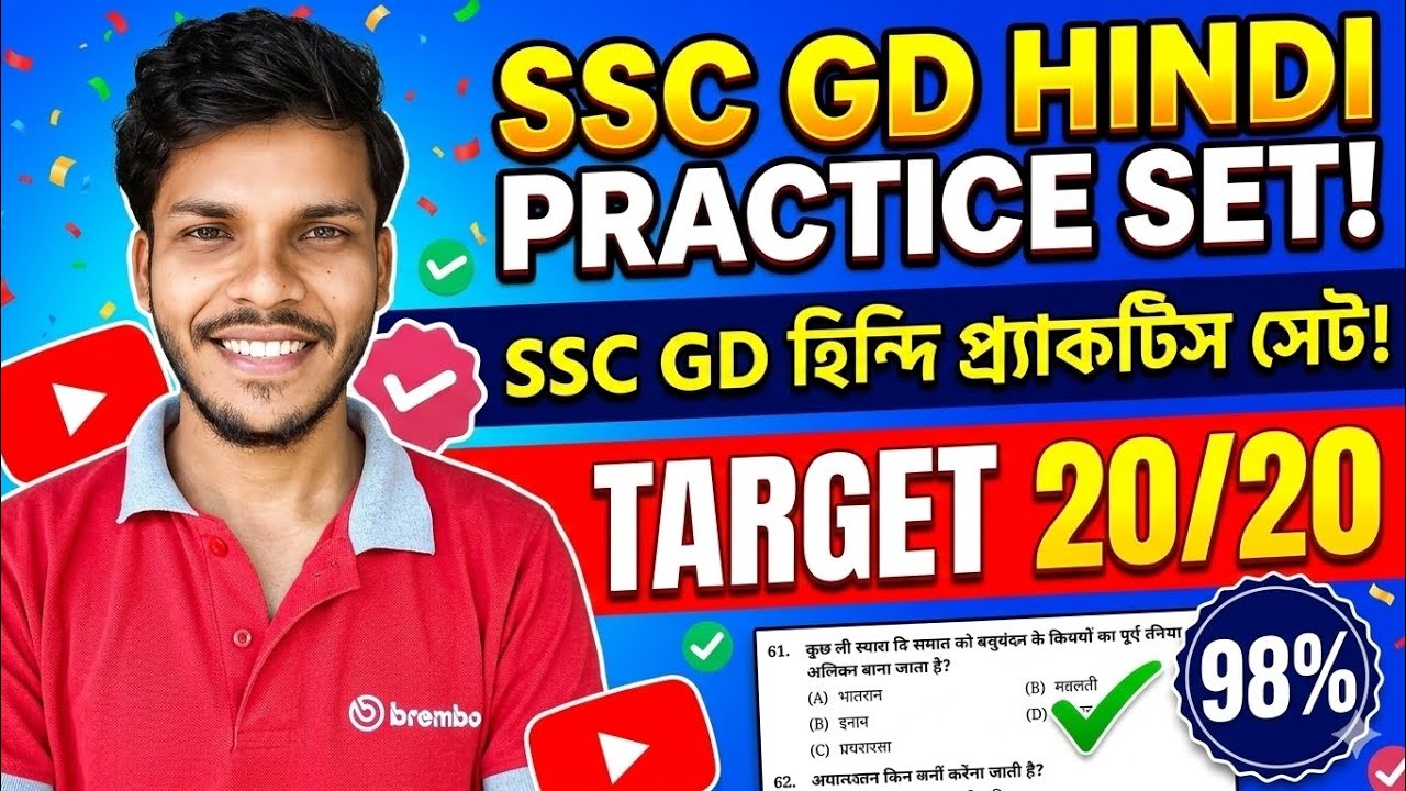 SSC GD HINDI PRACTICE SET 2026 | হিন্দি শিখবে বাংলার মতো | Hindi Grammar Class |
