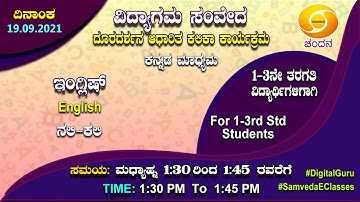 Samveda 2021-22 | Day-77 | 1-3Class | NaliKali | Kannada Medium | 1:30PM | 19-09-2021 | DD Chandana