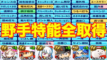 تحميل パワプロ 無限指導 تحميل パワプロ 無限指導