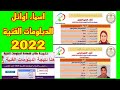 اسماء اوائل الدبلومات الفنية 2022 نتيجة الدبلومات الفنية 2022 رابط نتيجة