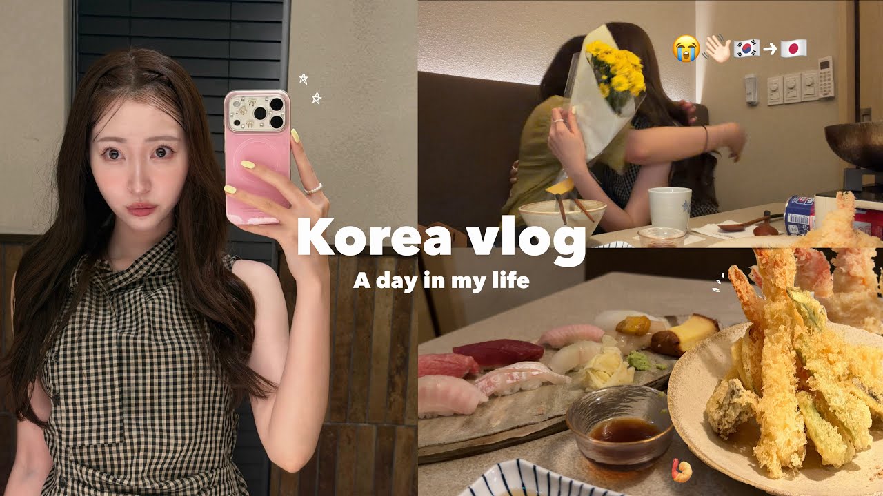 【Vlog】韓国在住日本人の休日🏠🇰🇷唯一の母国友達だった親友が日本に帰国😭👋🏻🇯🇵涙あり笑いありのお別れ会💐