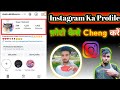 instagram ka profile photo kaise change kare✅instagram ka logo kaise change kare👍