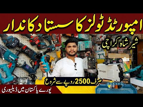 imported Power tools wholesale market Karachi | sher shah market tools ...
