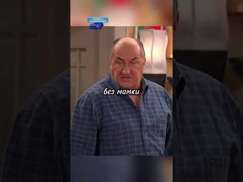 Ку ку😂 / #shorts #фильмы #сериал #воронины