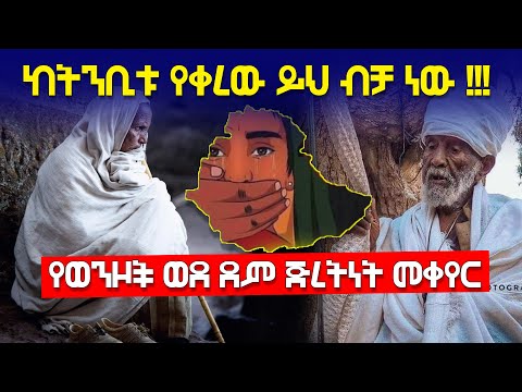 ቪዲዮ: ከዓመት ምርጫዎች የሉም?