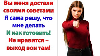 Я молчать больше не буду! Так что хватит ко мне цепляться. Или я за себя не отвечаю! Орала невестка