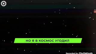 Оригинал видео на канале сандер пародия про амонг ас на кадиллак