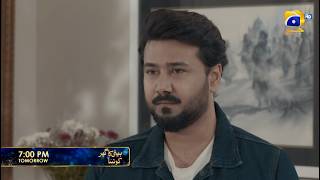 Beti Ka Ghar Konsa Episode 17 Promo | Tomorrow at 7:00 PM only on Har Pal Geo